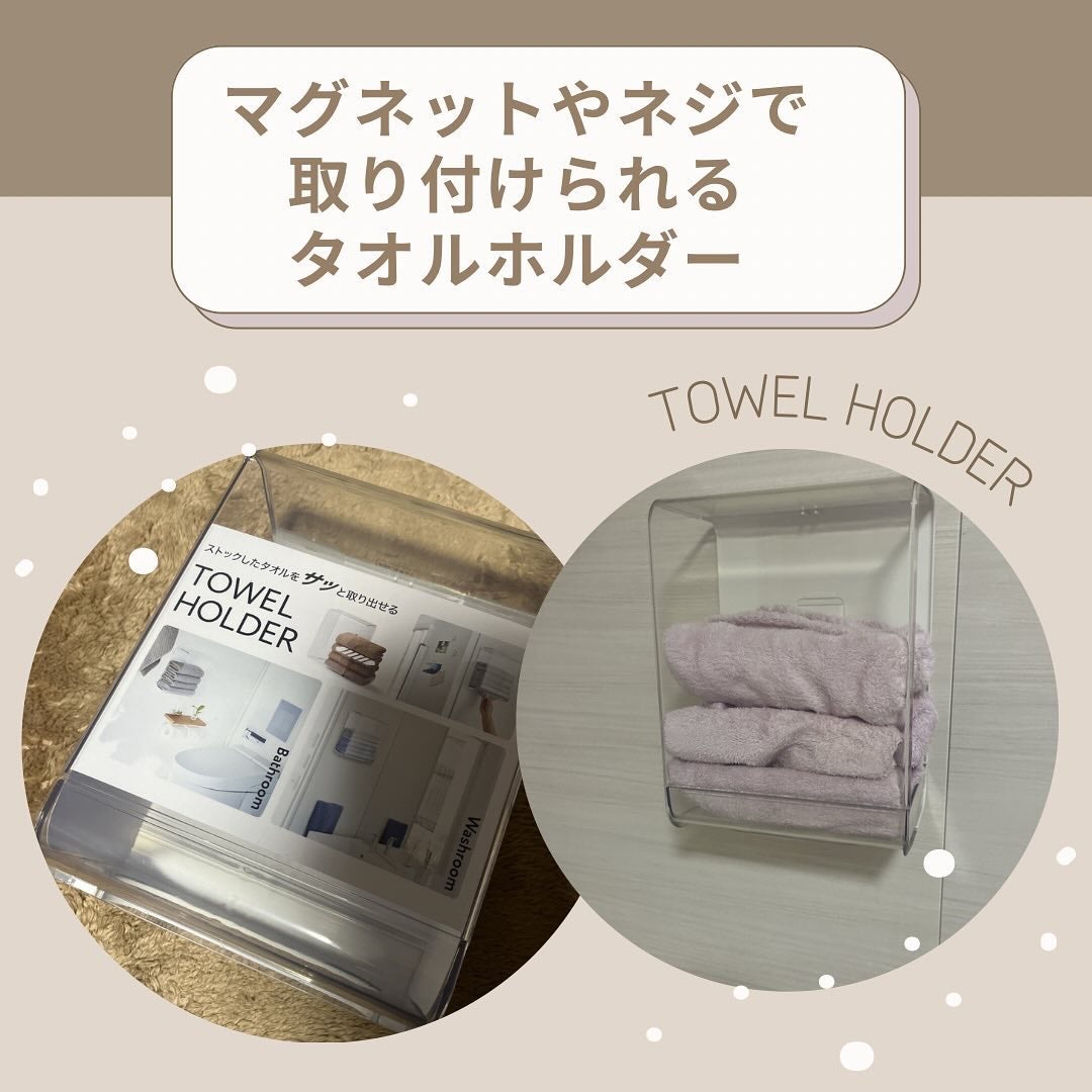 ひとりコスメ部 フォロバ100 on LIPS 「株式会社 伊勢藤様のTOWELHOLDER(タオルホルダー)洗..」(1枚目)