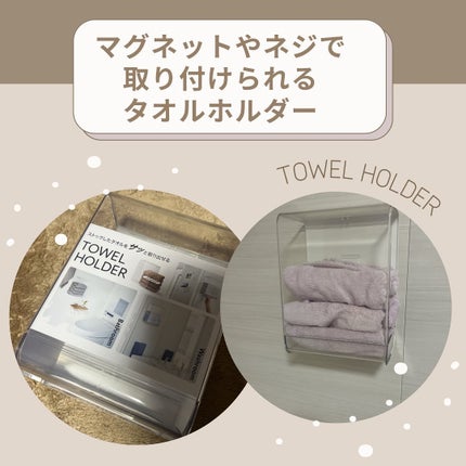 ひとりコスメ部 フォロバ100 on LIPS 「株式会社 伊勢藤様のTOWELHOLDER(タオルホルダー)洗..」(1枚目)