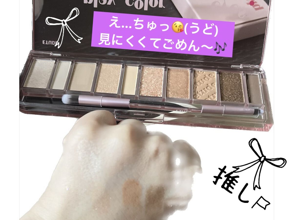 プレイカラー アイシャドウ/ETUDE/アイシャドウパレットを使ったクチコミ（2枚目）