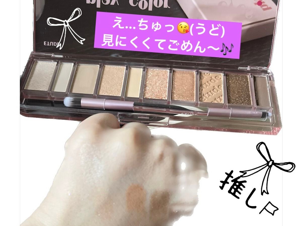 プレイカラー アイシャドウ/ETUDE/アイシャドウパレットを使ったクチコミ(2枚目)