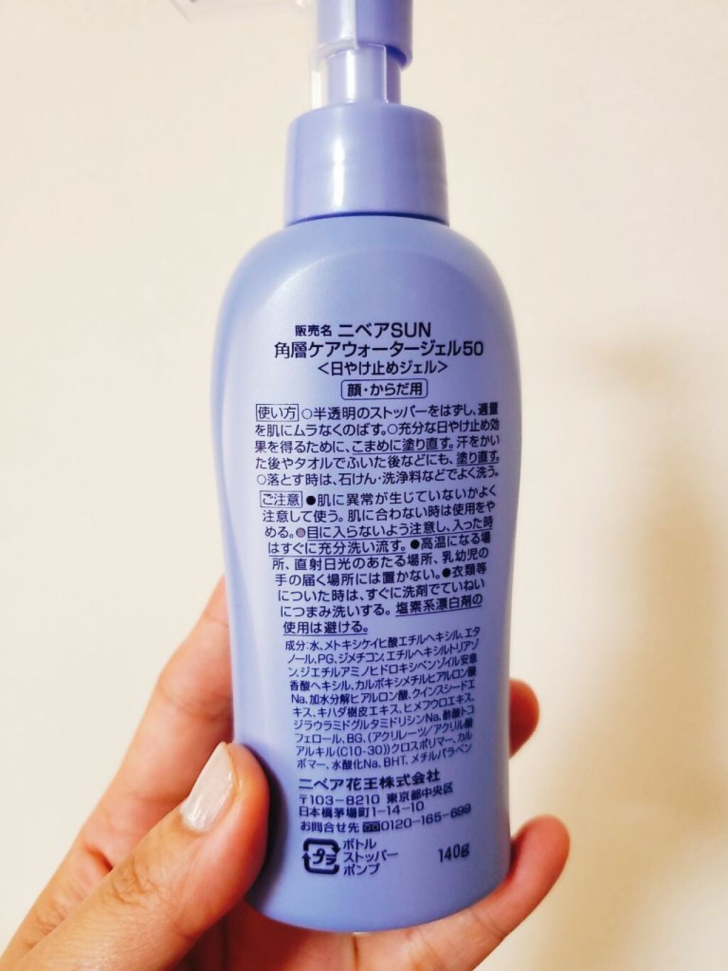 ニベアサン ウォータージェル SPF50/ニベア/日焼け止め・UVケアを使ったクチコミ(2枚目)