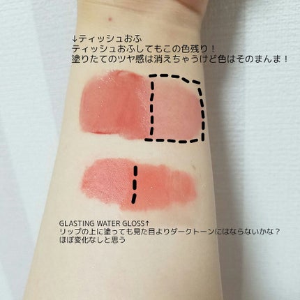 グラスティングウォーターティント/rom&nd/リップティントを使ったクチコミ(3枚目)