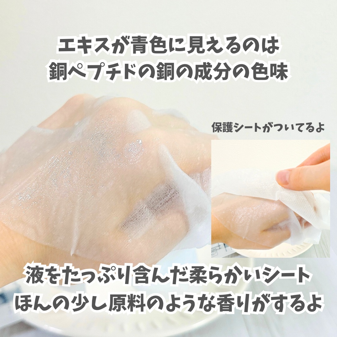 アクティブCp　エッセンスシートマスク/OGP/シートマスク・パックを使ったクチコミ（3枚目）