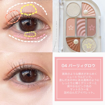 シンプレイン アイパレット/Sim;plain/アイシャドウパレットを使ったクチコミ(4枚目)