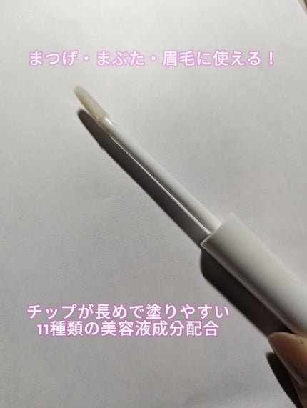 まつげ美容液EX/CEZANNE/まつげ美容液を使ったクチコミ(2枚目)