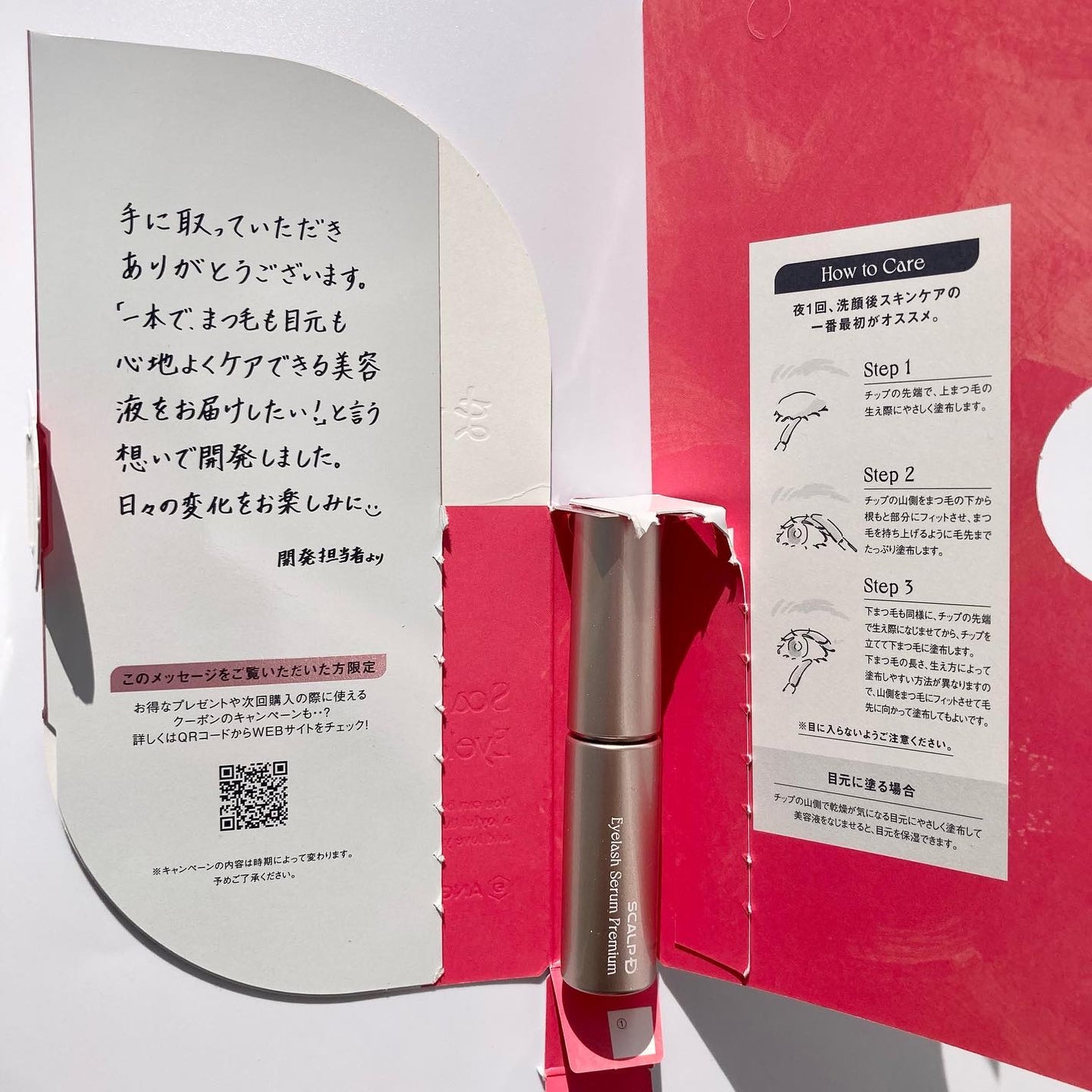 スカルプD アイラッシュセラム プレミアム/アンファー(スカルプD)/まつげ美容液を使ったクチコミ(4枚目)