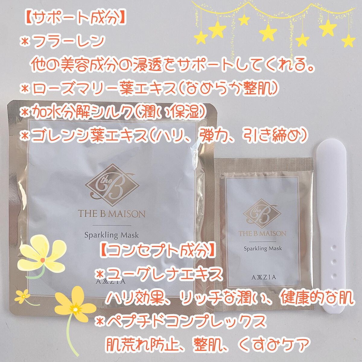 スパークリング マスク /ザ ビー メゾン/洗い流すパック・マスクを使ったクチコミ(2枚目)