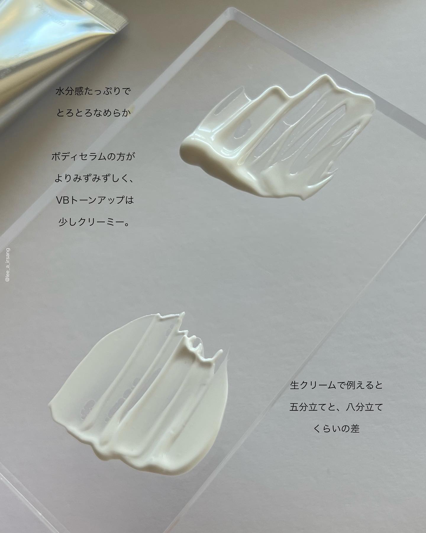 ホワイト トーンアップ ボディ セラム/9Wishes/ボディローションを使ったクチコミ（3枚目）