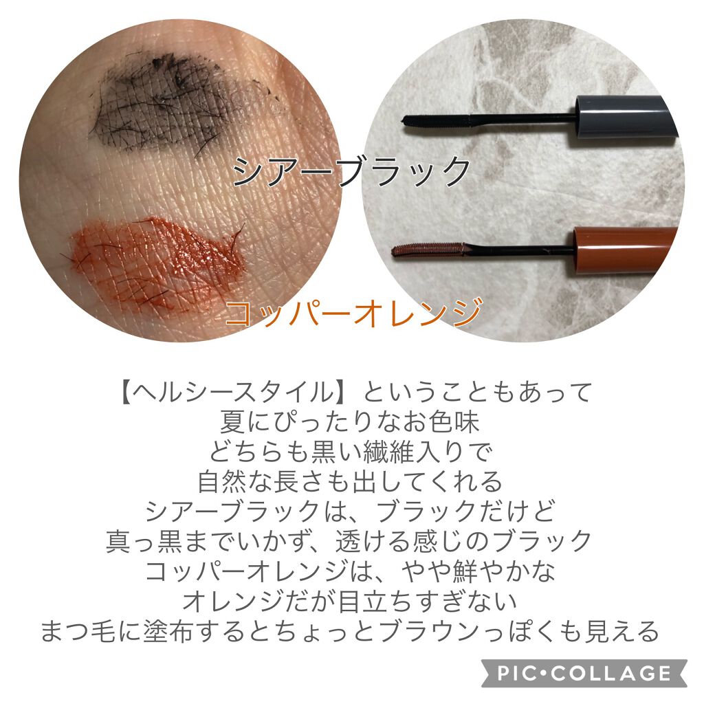 エテュセ アイエディション（マスカラベース）リッチスタイル/ヘルシースタイル/ettusais/マスカラ下地を使ったクチコミ（2枚目）