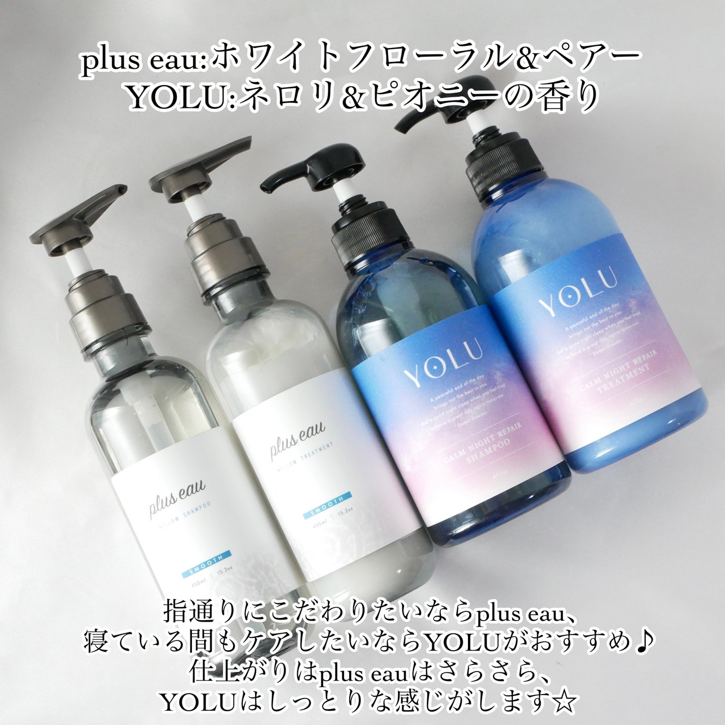 カームナイトリペアシャンプー/トリートメント/YOLU/市販シャンプーを使ったクチコミ(8枚目)