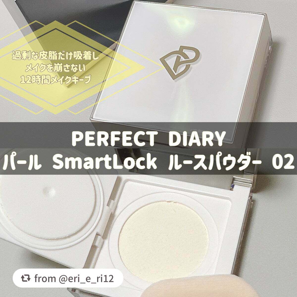 トランスルーシェントブルーリング ルースパウダー/PERFECT DIARY/ルースパウダーを使ったクチコミ(1枚目)