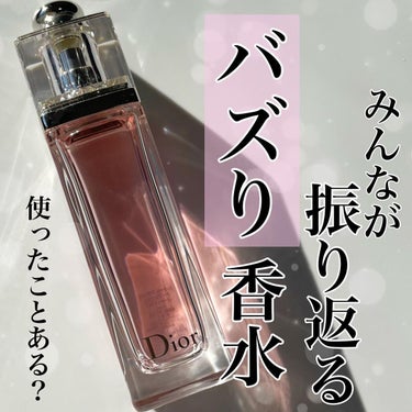 ディオール アディクト オー フレッシュ｜Diorの口コミ - これからの