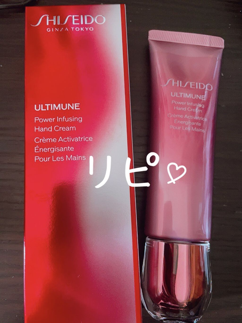 アルティミューン パワライジング ハンドクリーム/SHISEIDO/ハンドクリームを使ったクチコミ（1枚目）