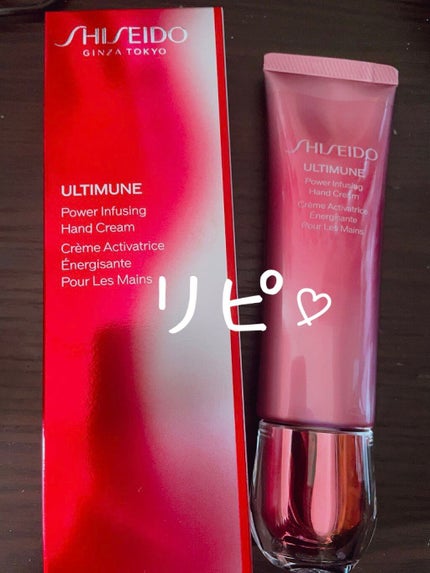 アルティミューン パワライジング ハンドクリーム/SHISEIDO/ハンドクリームを使ったクチコミ(1枚目)