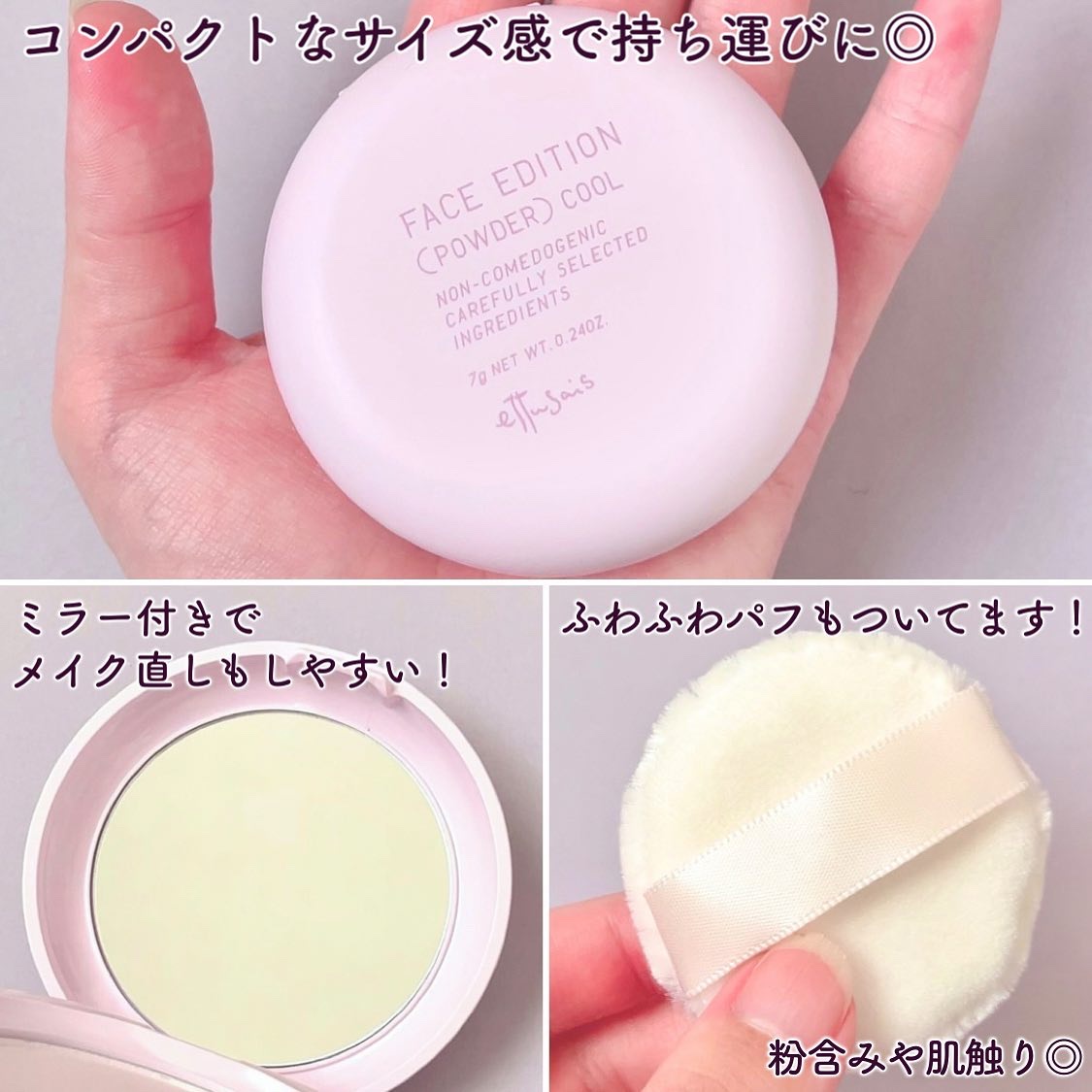 エテュセ フェイスエディション(パウダー)/ettusais/プレストパウダーを使ったクチコミ（3枚目）