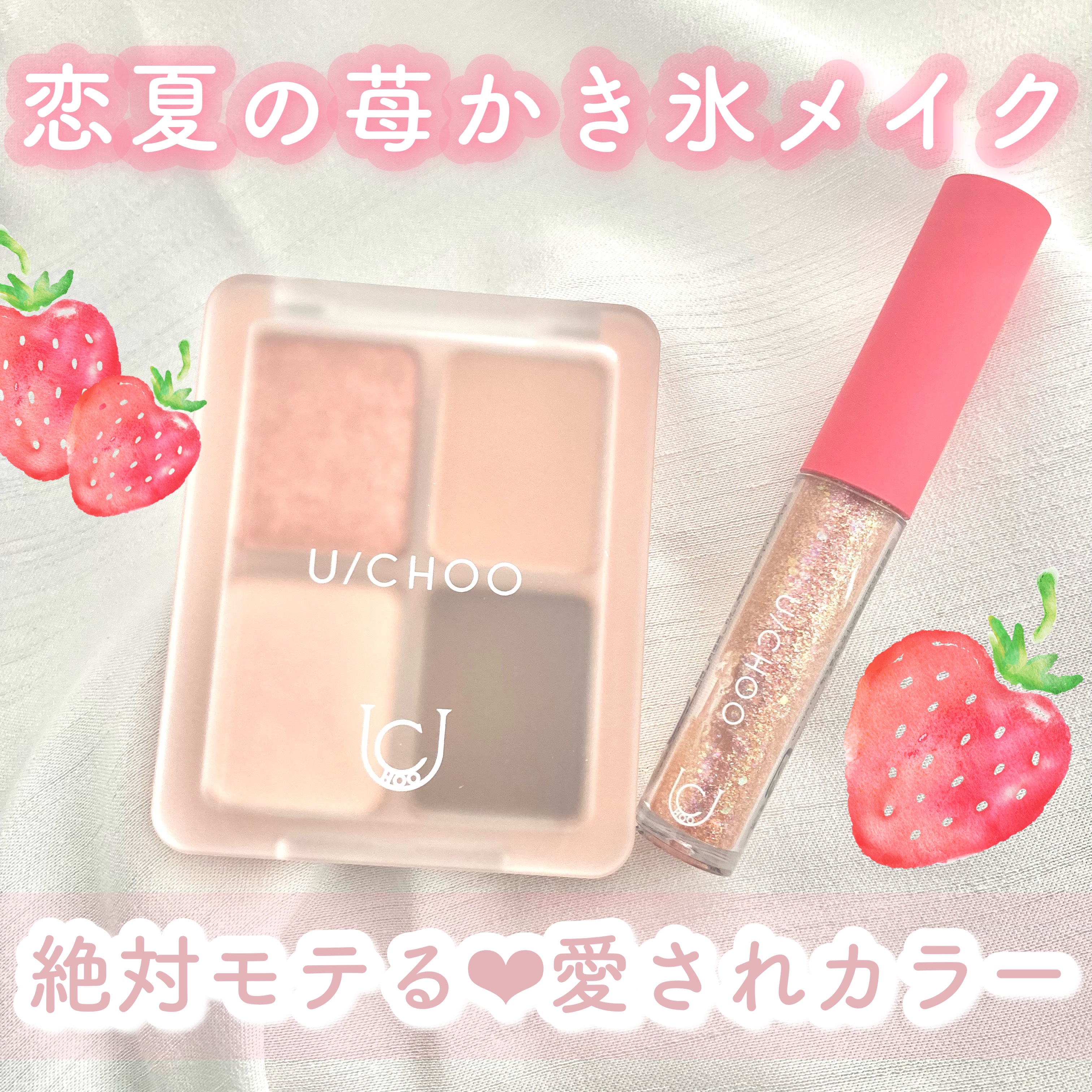  グラム アイ シャドウ/U/CHOO/アイシャドウパレットを使ったクチコミ（1枚目）