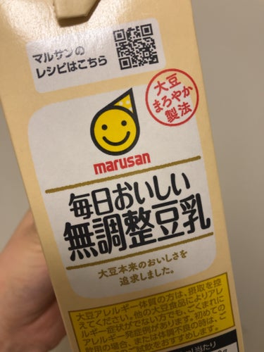 マルサン 有機豆乳 無調整のクチコミ「マルサン
無調整　豆乳

有機しかなかったので
そちら登録してます💦

いつもはキッコーマン2.....」（3枚目）