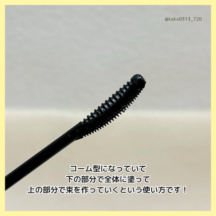 キングダム 束感カールマスカラ/キングダム/マスカラを使ったクチコミ(4枚目)