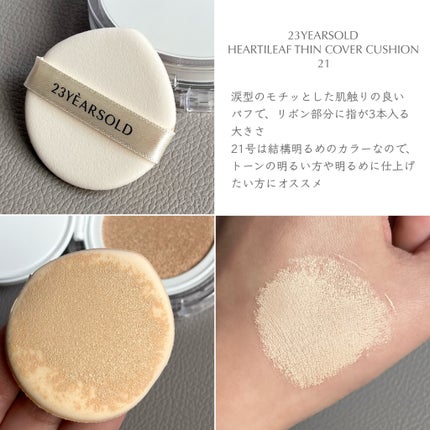 ハートリーフシーンカバークッション/23years old/クッションファンデーションを使ったクチコミ(3枚目)