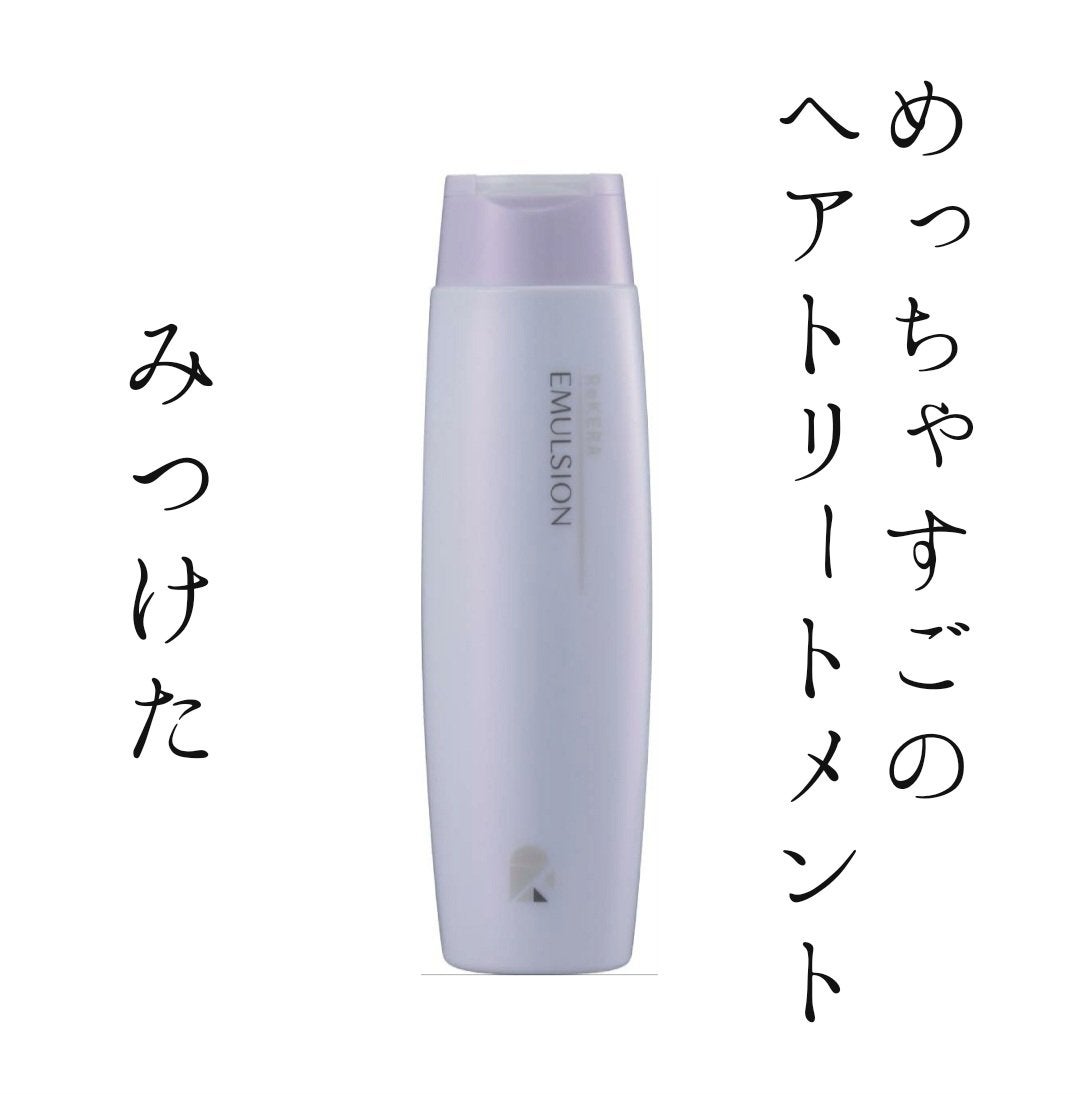 リケラエマルジョン/リトルサイエンティスト/ヘアミルクを使ったクチコミ(1枚目)