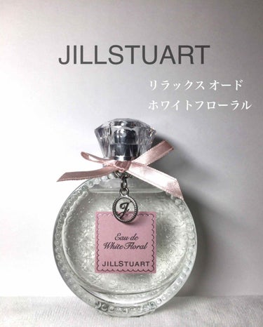 LIPSベストコスメ2019カテゴリ賞　フレグランス部門 第2位 JILL STUART ジルスチュアート リラックス オード ホワイトフローラルの話題の口コミ・レビューの写真 （1枚目）