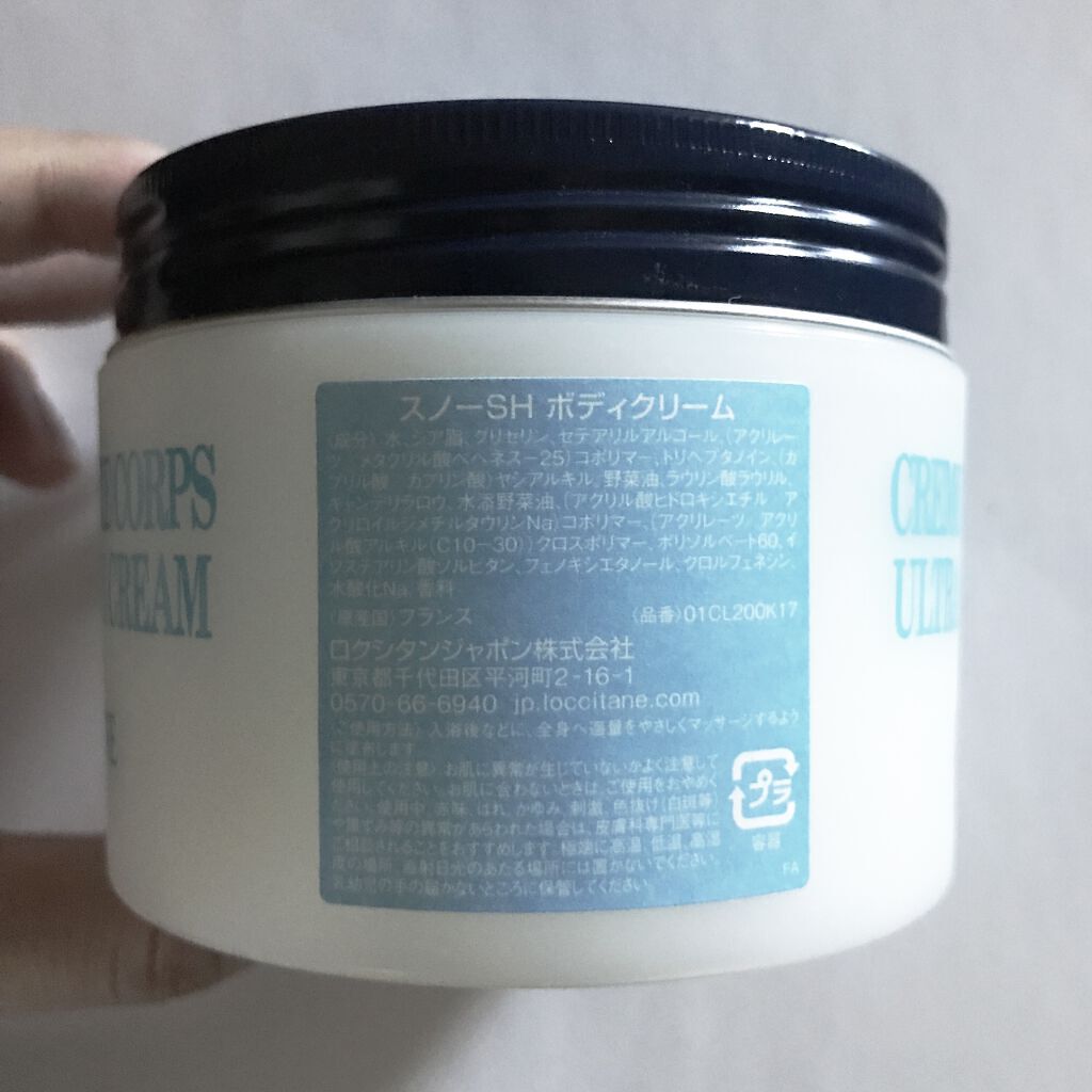 スノーシア ボディクリーム/L'OCCITANE/ボディクリームを使ったクチコミ（2枚目）