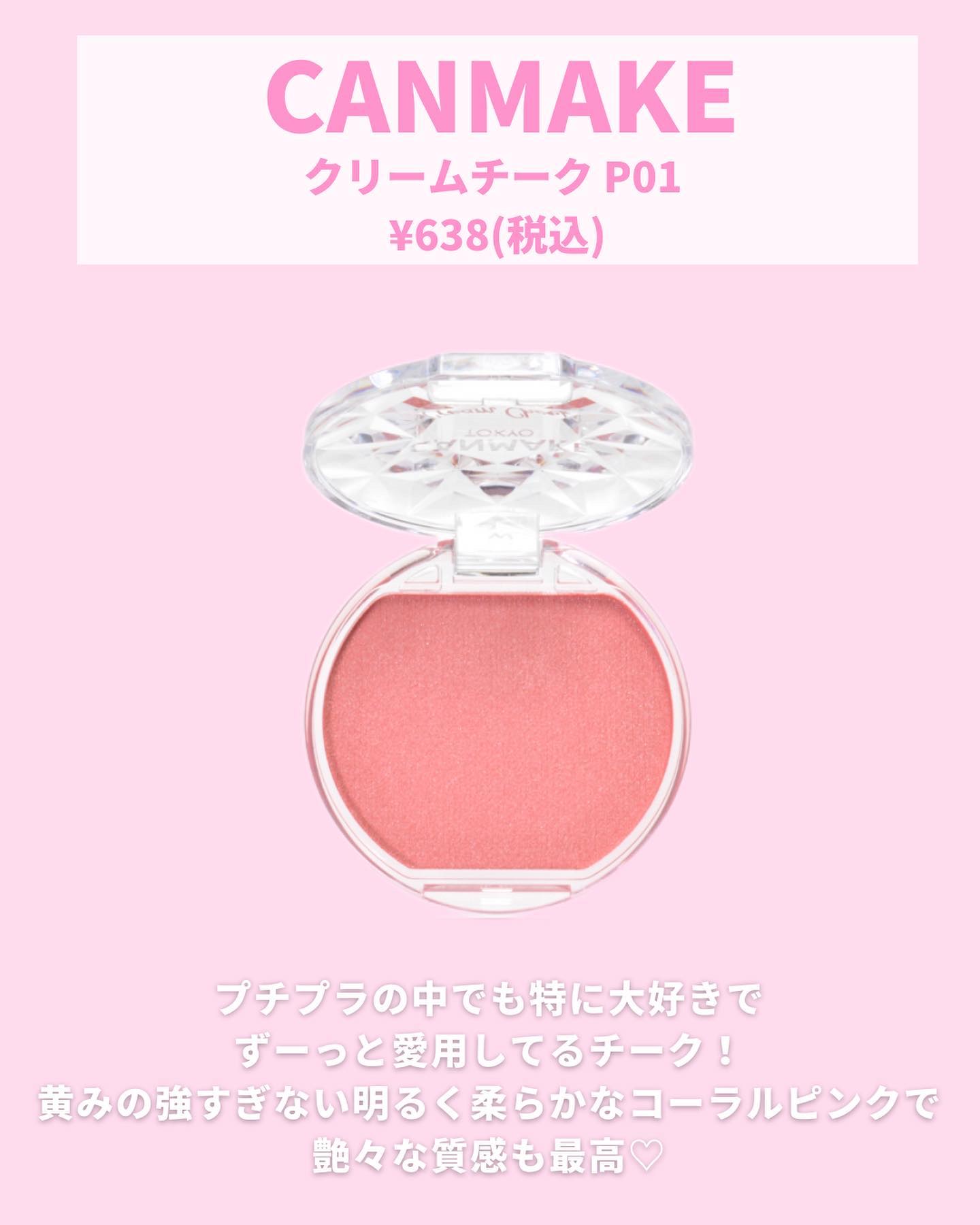 クリームチーク(パールタイプ)/キャンメイク/ジェル・クリームチークを使ったクチコミ（3枚目）