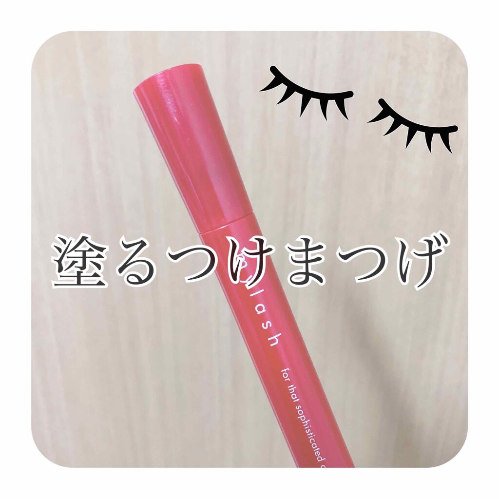 オペラ マイラッシュ アドバンスト/OPERA/マスカラを使ったクチコミ（1枚目）