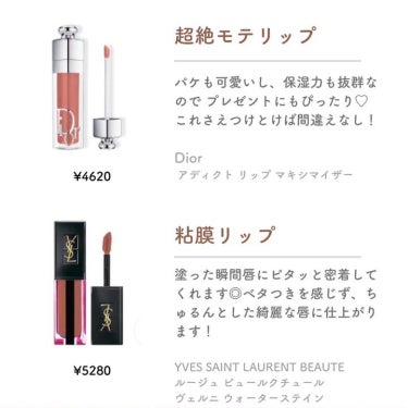 ルージュ ピュールクチュール ヴェルニ ウォーターステイン/YVES SAINT LAURENT BEAUTE/口紅を使ったクチコミ（2枚目）