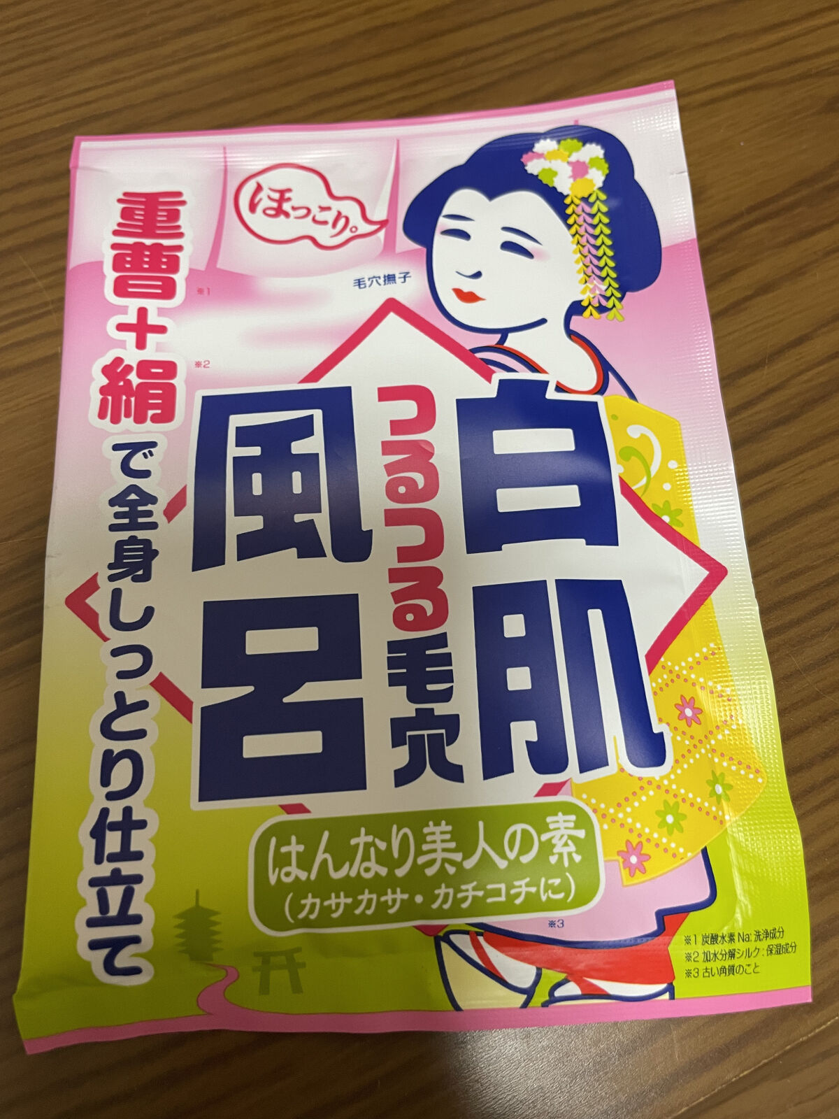 重曹白肌風呂/毛穴撫子/無機塩系入浴剤を使ったクチコミ（1枚目）