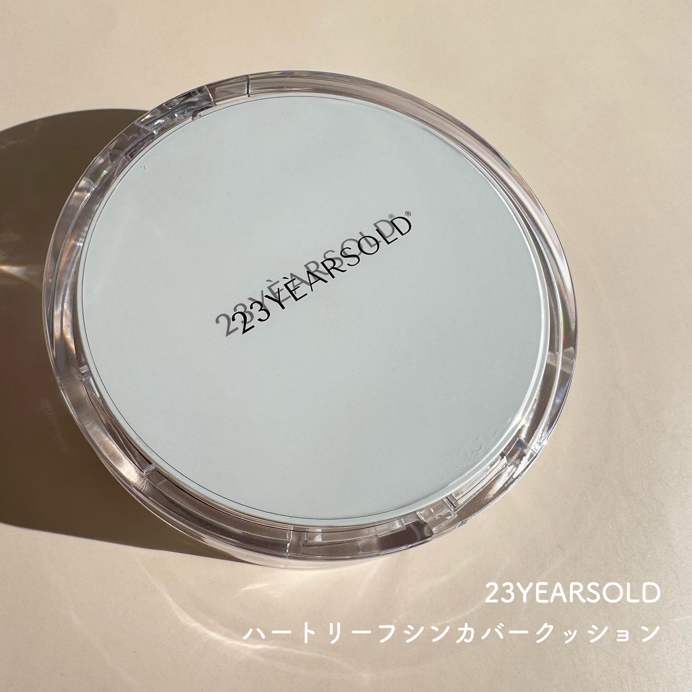 ハートリーフシーンカバークッション/23years old/クッションファンデーションを使ったクチコミ(2枚目)