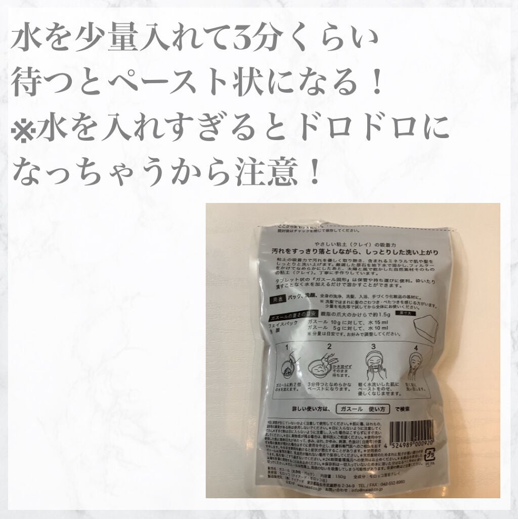 ガスール固形/ナイアード/洗顔フォームを使ったクチコミ(4枚目)