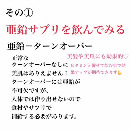 亜鉛×マルチビタミン/Dear-Natura (ディアナチュラ)/健康サプリメントを使ったクチコミ(2枚目)