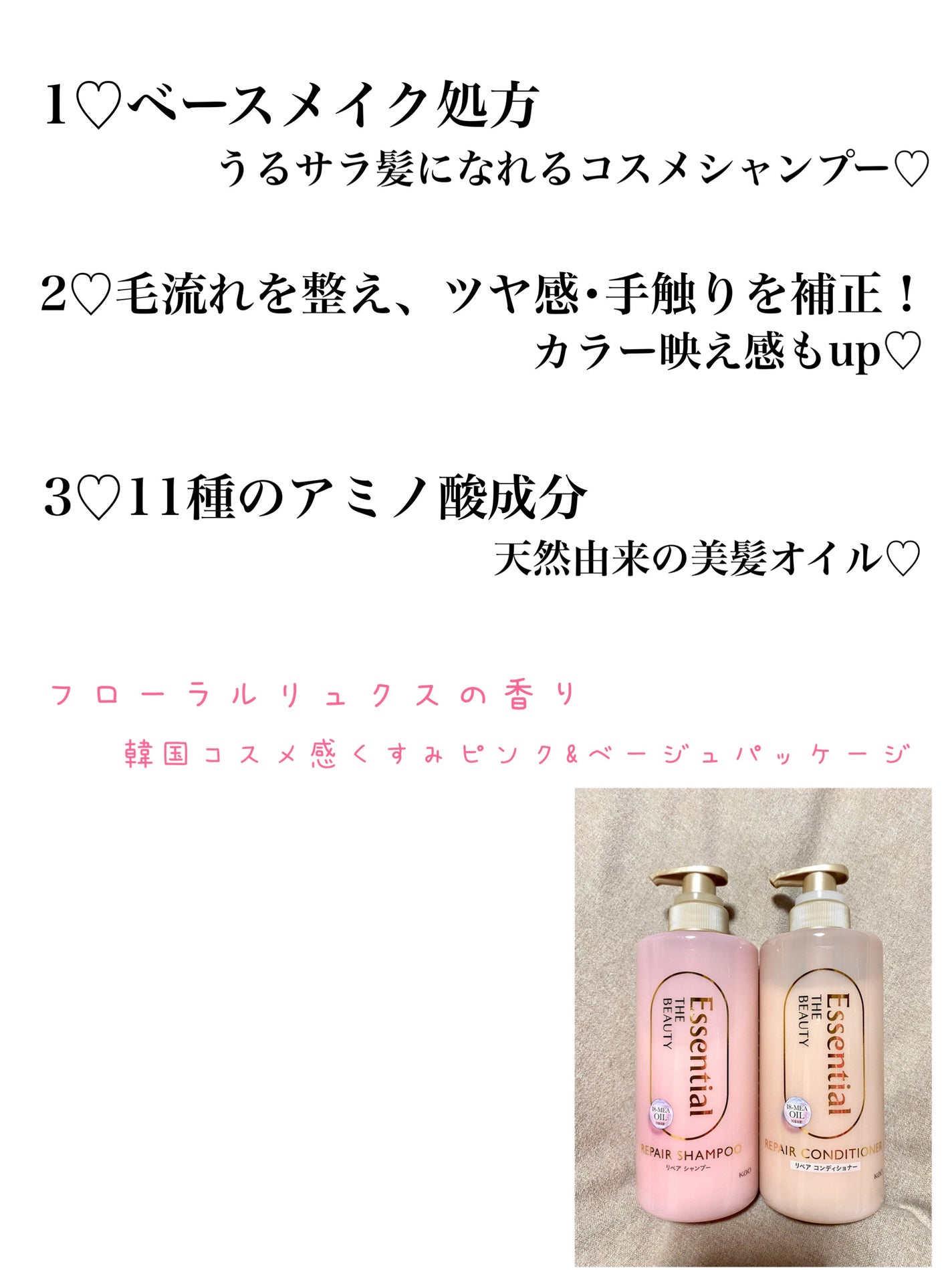 ザビューティ リペアシャンプー・コンディショナー/エッセンシャル/市販シャンプーを使ったクチコミ(2枚目)