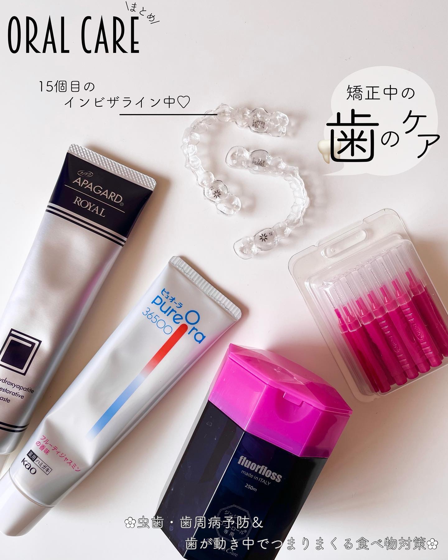 アパガードロイヤル/アパガード/歯磨き粉を使ったクチコミ（1枚目）