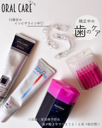 ピュオーラ36500 薬用マルチケアペーストハミガキ/ピュオーラ/歯磨き粉を使ったクチコミ(1枚目)