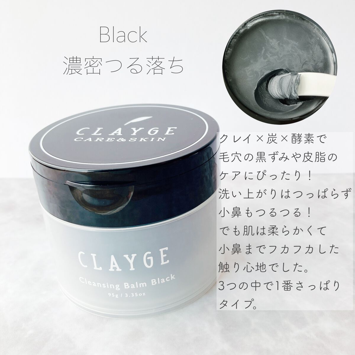 クレンジングバームモイストN/CLAYGE/クレンジングバームを使ったクチコミ(3枚目)