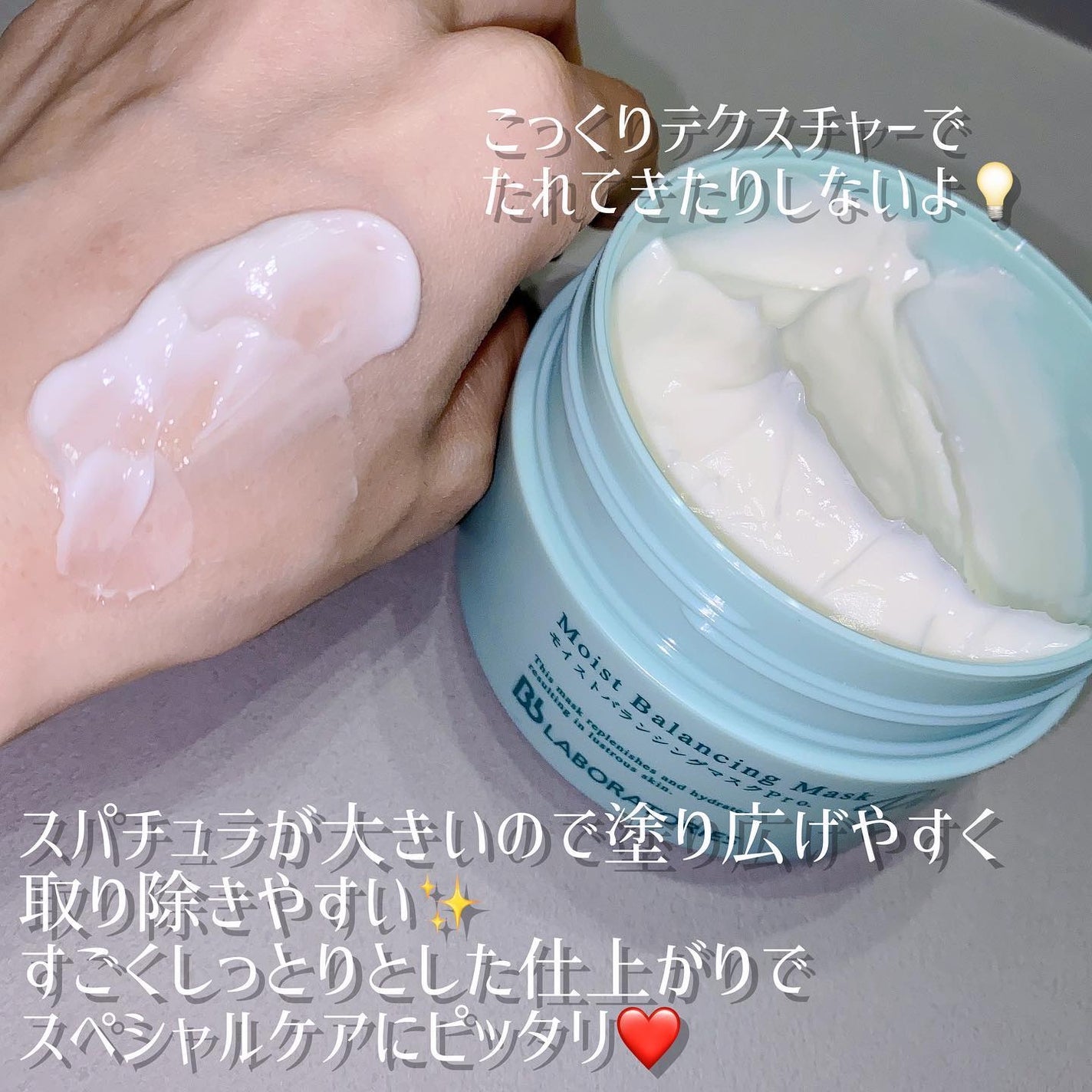 モイストバランシングマスクPro./ビービーラボラトリーズ/洗い流すパック・マスクを使ったクチコミ(3枚目)