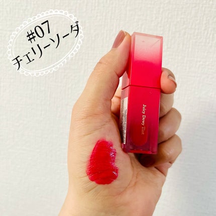 ジューシーデュイティント/dasique/リップティントを使ったクチコミ(3枚目)