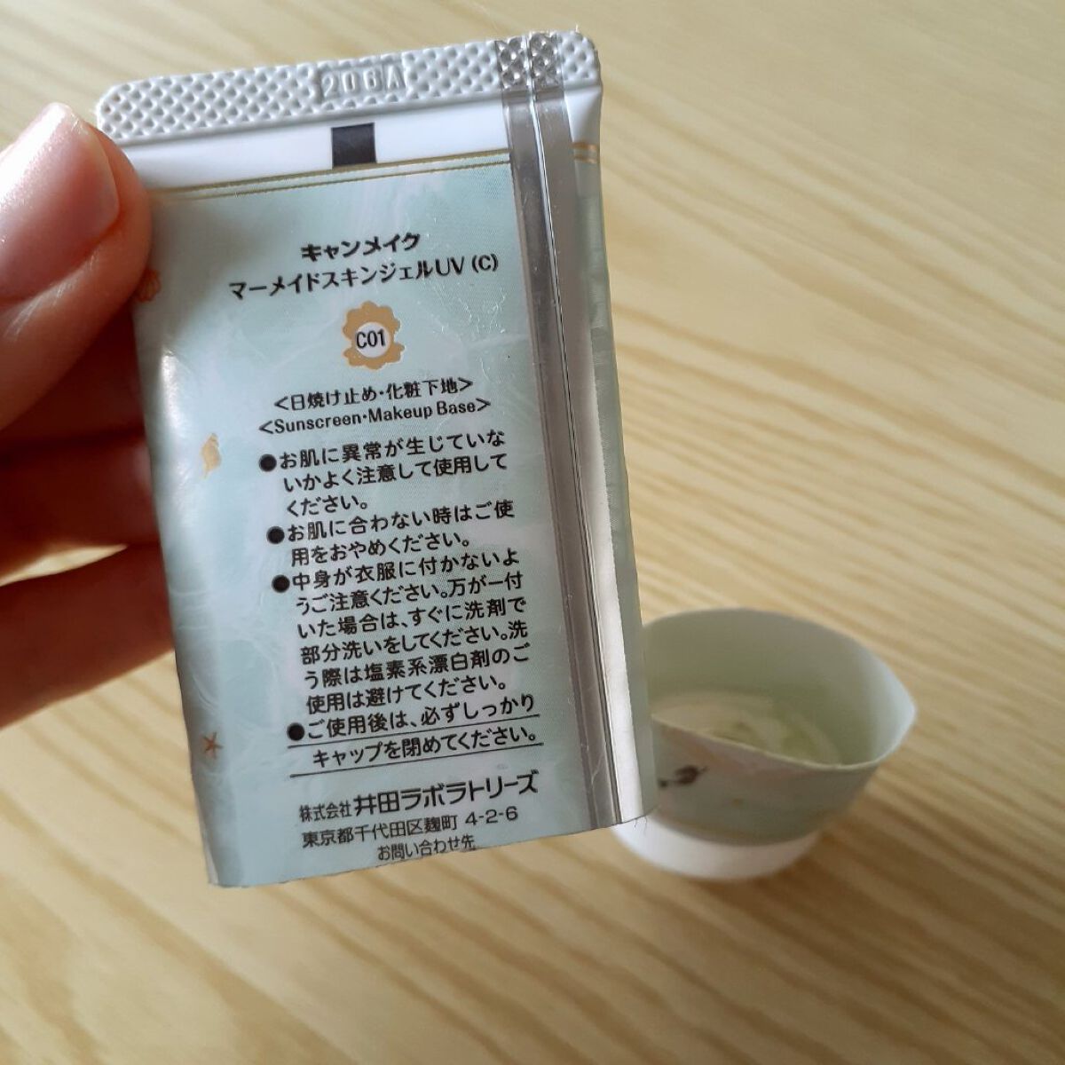 マーメイドスキンジェルUV/キャンメイク/日焼け止めジェルを使ったクチコミ（2枚目）