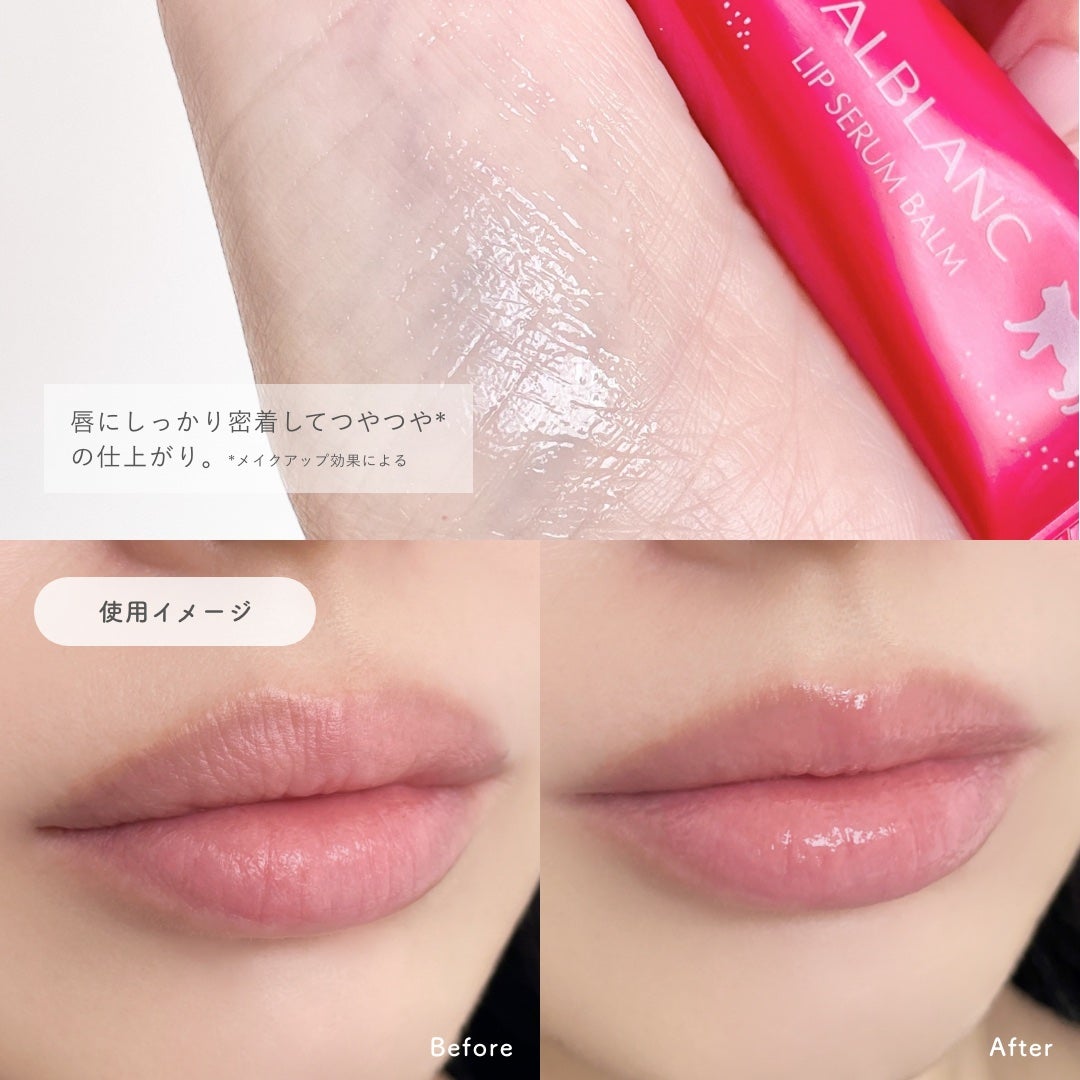 ハンド&リップ セラム セット/ALBLANC/その他キットセットを使ったクチコミ(5枚目)