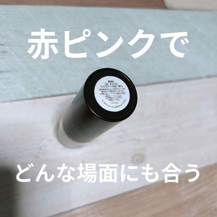 UR GLAM CREAMY LIPSTICK EX/U R GLAM/口紅を使ったクチコミ(2枚目)