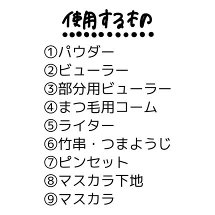 ボリューム&カールマスカラ アドバンストフィルム/ヒロインメイク/マスカラを使ったクチコミ(2枚目)