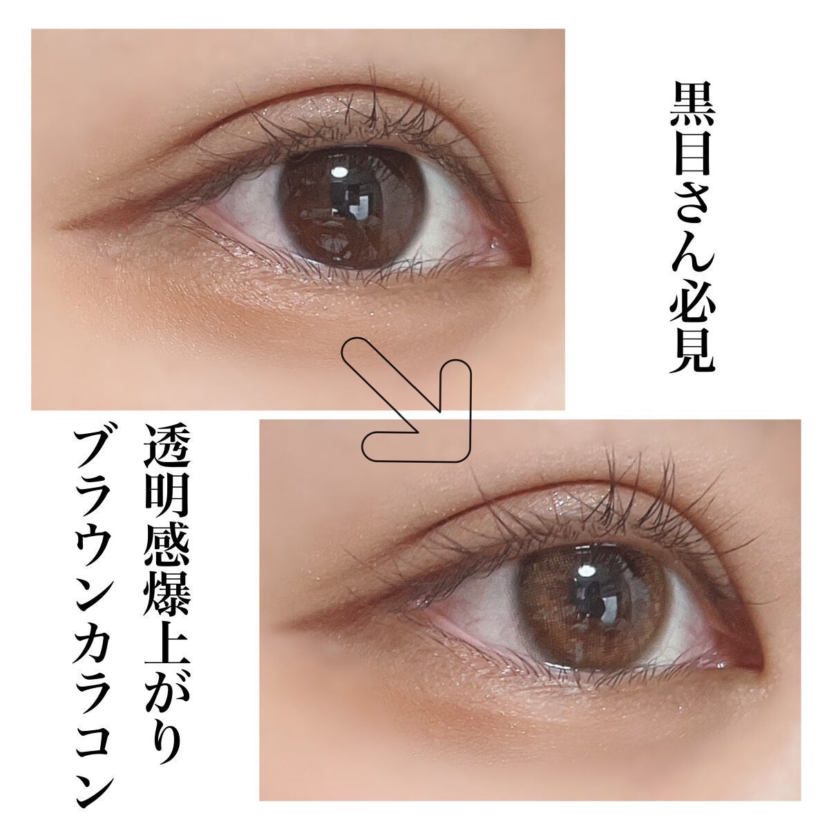 Thepiel Thepielのカラコンレポ 着画口コミ 黒目さん必見 透明感爆上がりブラウンカラコン By Tem フォロバ100 乾燥肌 代前半 Lips Thepiel Thepielのカラコンレポ 着画口コミ 黒目さん必見 透明感爆上がりブラウンカラコン By Tem フォロバ100 乾燥肌 代前半 Lips