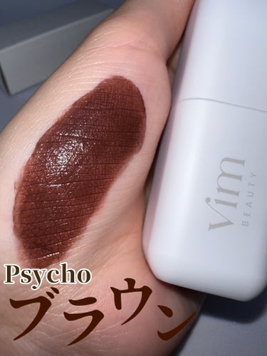 my confidence lip souffle matte  cacao 70% brown（カカオ70％ブラウン）/vim BEAUTY/口紅を使ったクチコミ（1枚目）