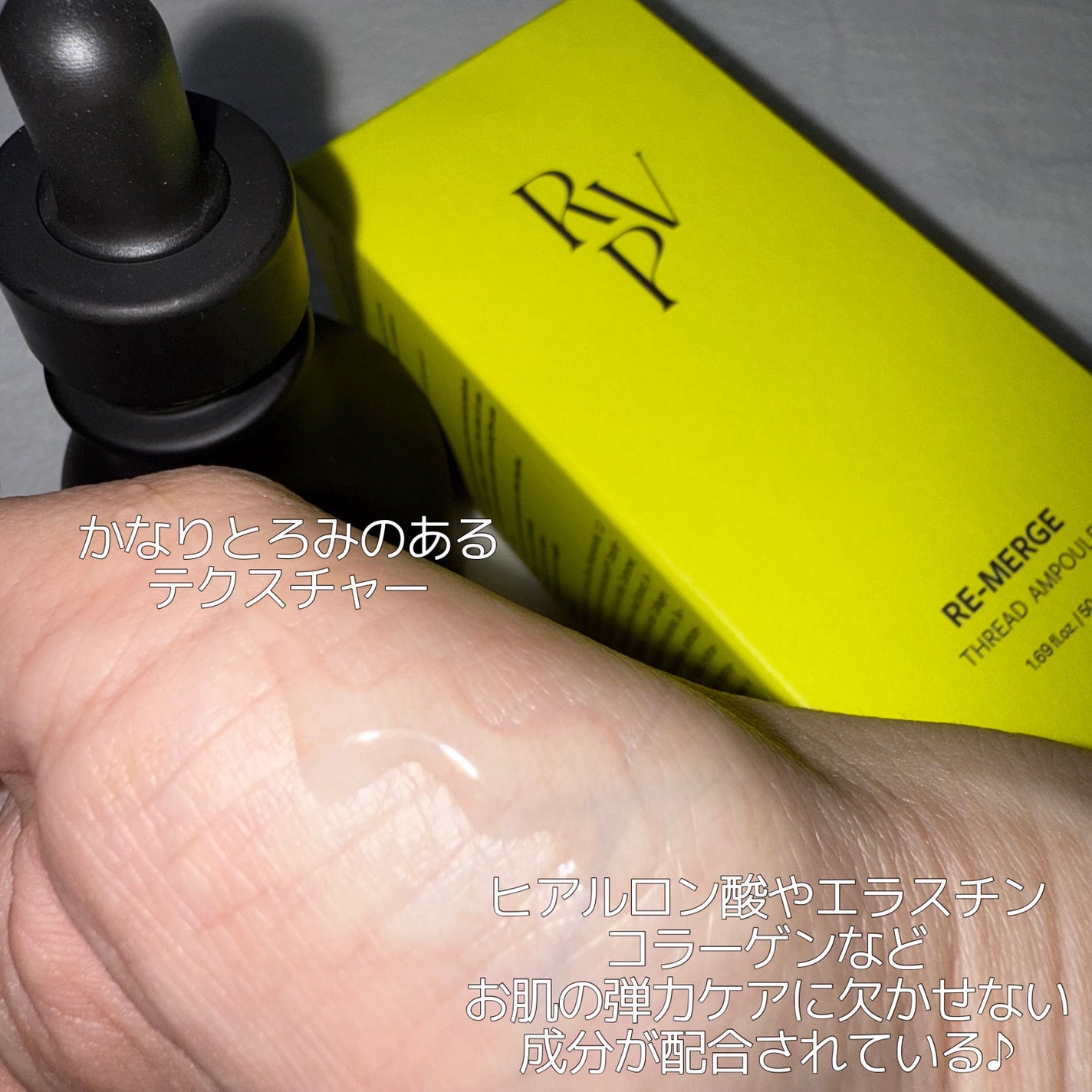 リマージ糸リフティングアンプル/REVENIP/美容液を使ったクチコミ(2枚目)