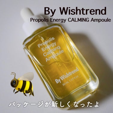 プロポリスエナジーカーミングアンプル/By Wishtrend/美容液を使ったクチコミ（1枚目）