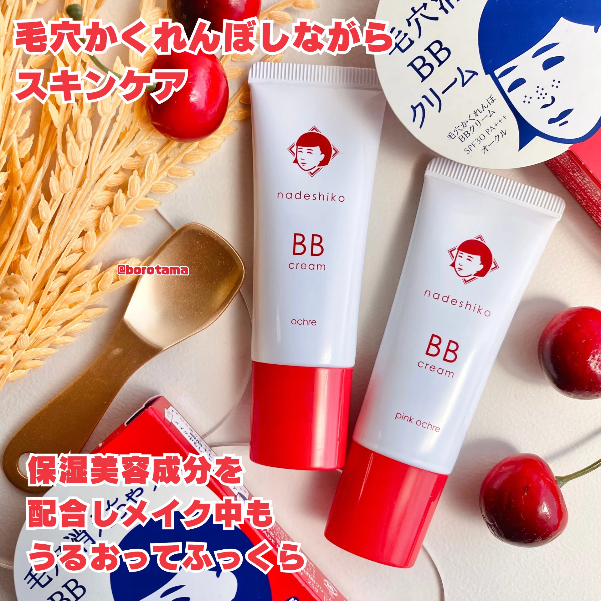 毛穴撫子 毛穴かくれんぼBBクリーム/毛穴撫子/BBクリームを使ったクチコミ（3枚目）