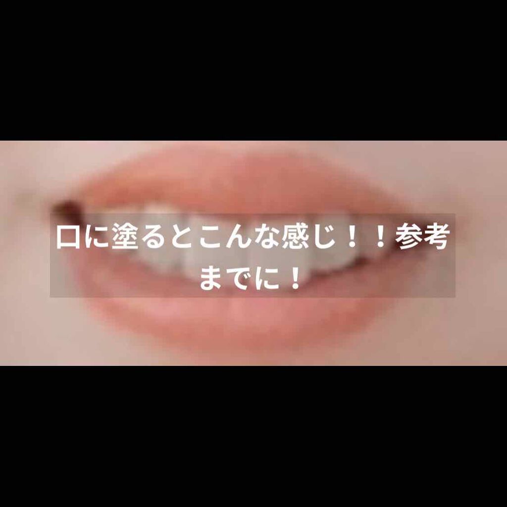 ディグニファイド リップス/Celvoke/口紅を使ったクチコミ（3枚目）