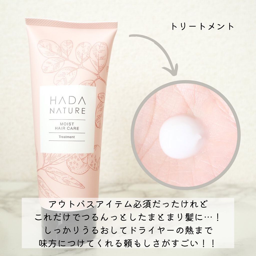 炭酸ヘッドスパシャンプー/トリートメント/肌ナチュール/市販シャンプーを使ったクチコミ(4枚目)